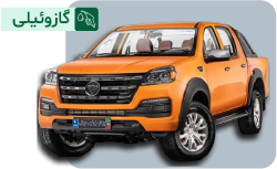 لوازم یدکی فوتون تانلند دیزل - لوازم یدکی FOTON tunland Diesel - فوتون تونلند دیزل